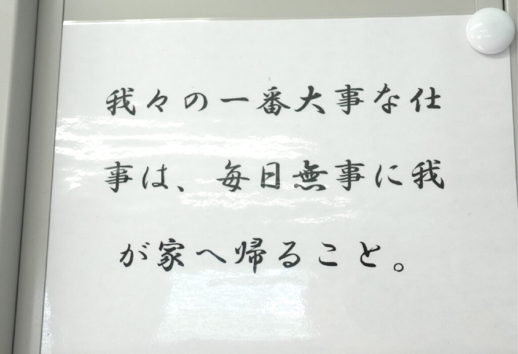 社内掲示物のイメージ①